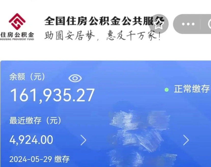 安徽离职未满半年能取公积金吗（离职没到半年能不能提取公积金）