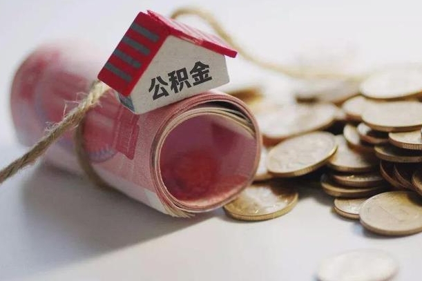 安徽离职想把公积金取出来（离职了公积金怎么去取）